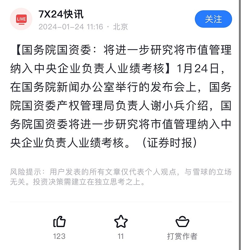 致千亿民企轰然倒下 国资 千亿私企重整危机 拒付欠款