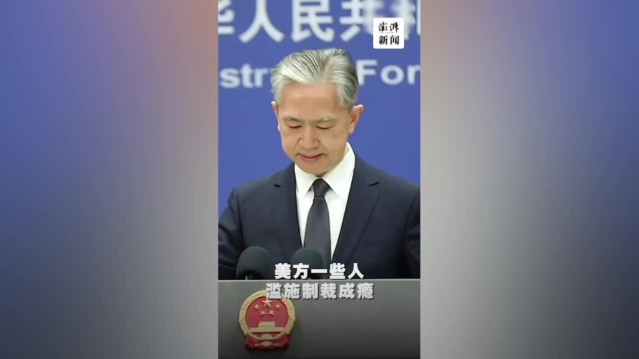 封杀 美方逞强再唱 美国禁 调