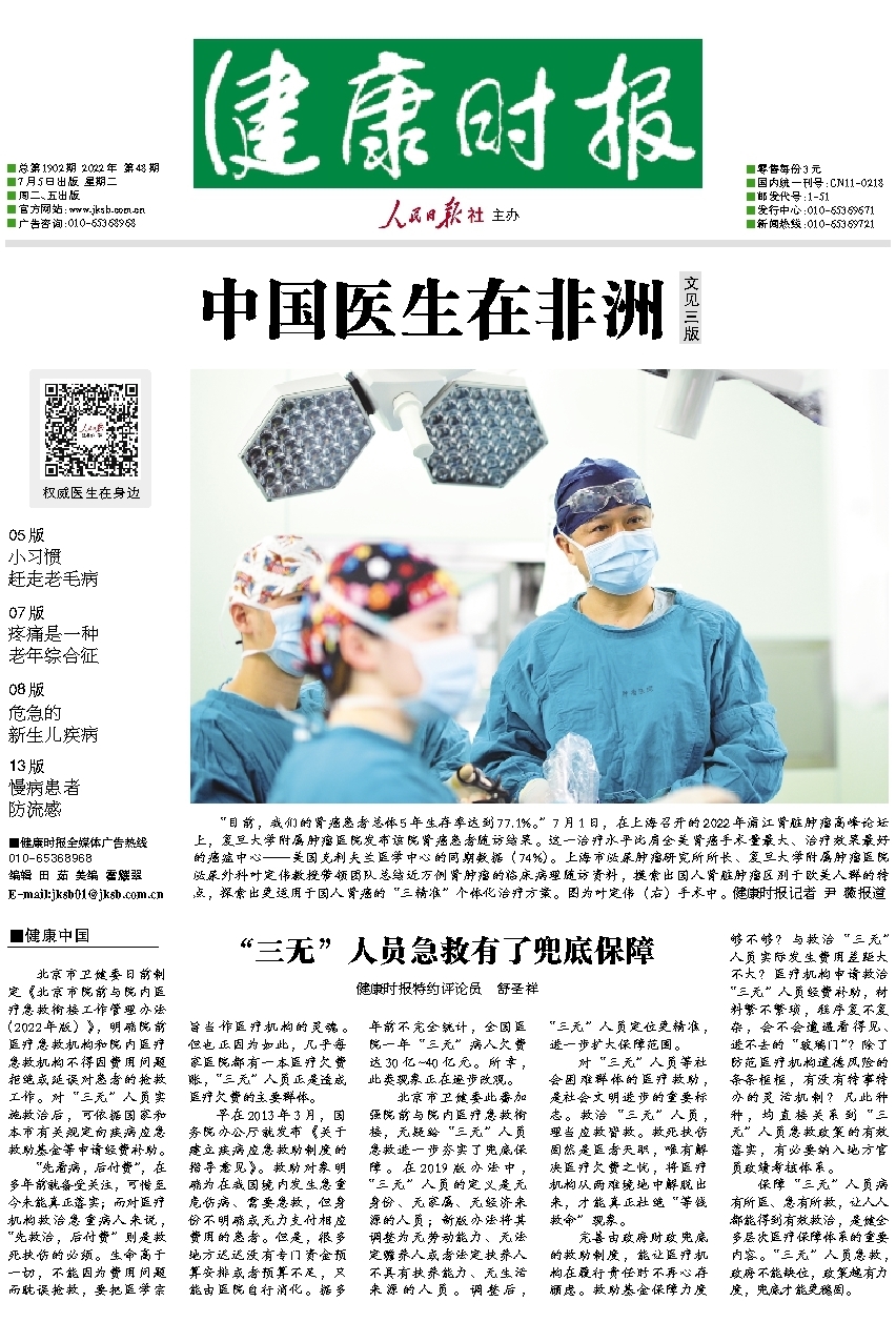 权威健康资讯 搜狐健康课·精编 呵护全家健康 (权威健康资讯app)