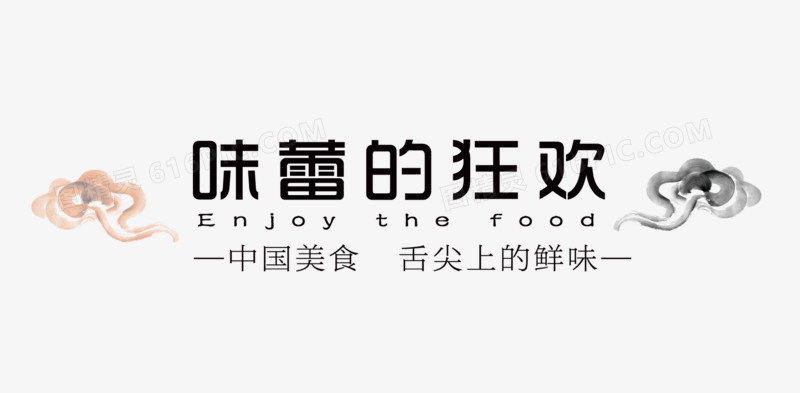 让你味蕾狂欢 经济实惠 简单易做 5道超级可口的特色美食 (让你味蕾狂欢是什么歌)