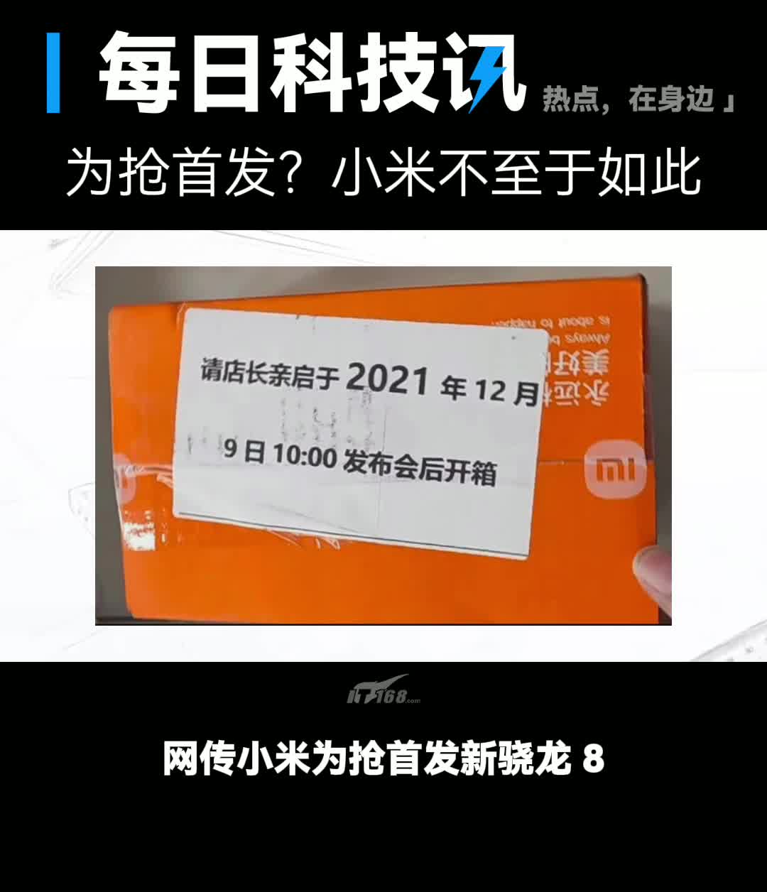 已打响 小米创历史新高！2025车圈 价格战