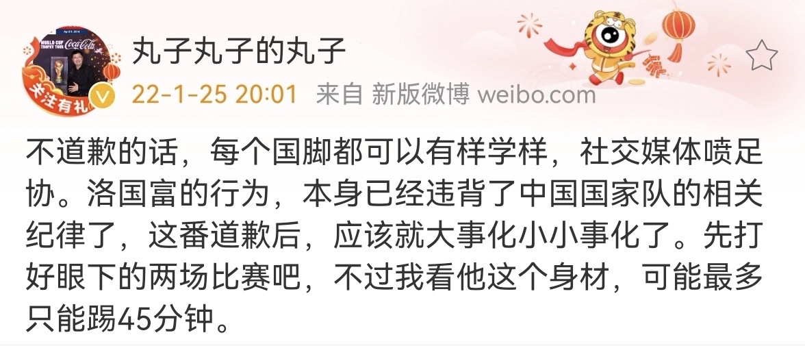 国足传奇归来！侯永永回应征召 自豪感爆棚 (国足传奇归来球员名单)