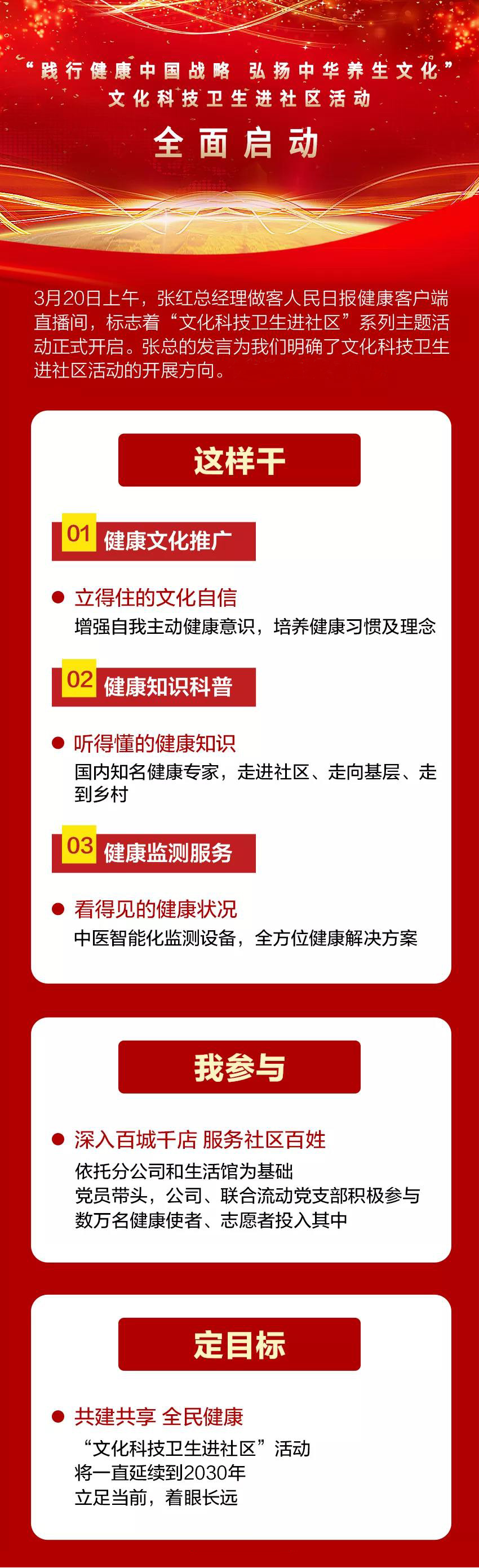 营造健康的养育环境 防止孩子长成胖娃娃 健康成长 (营造健康的养生环境)