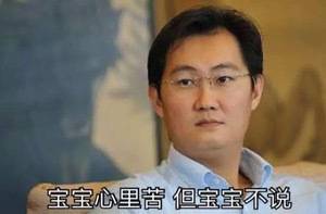 马化腾借你的心意 再战电商战场 微信送礼功能上线 (马化腾借你的钱怎么还)