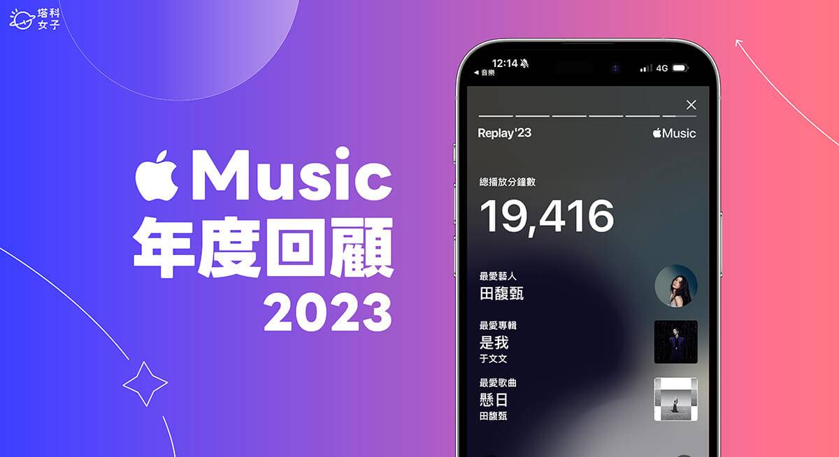 2023年新造车品牌销量排行榜