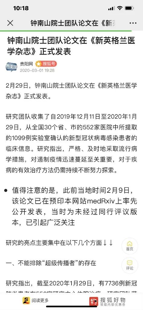 最新研究揭露新冠病毒