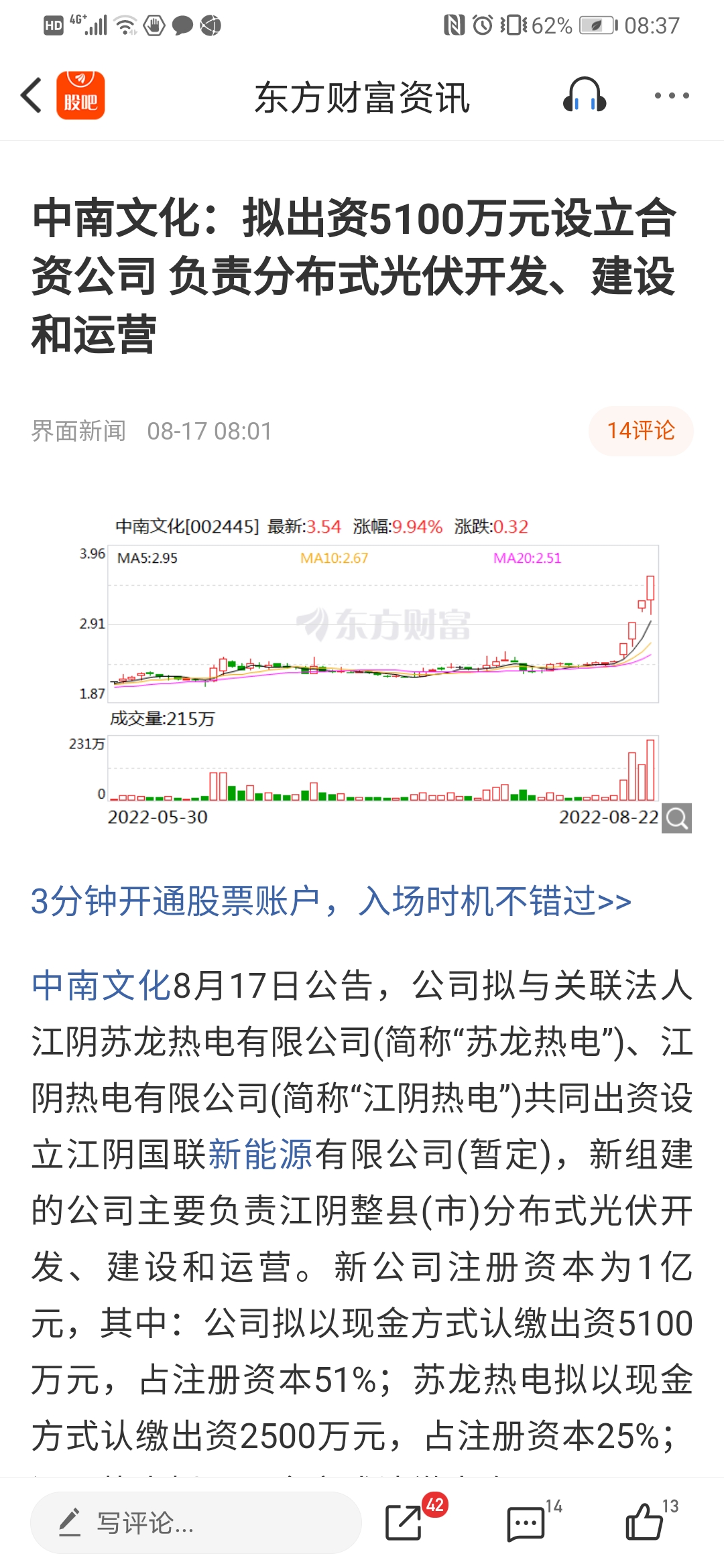 斥资15亿转型实体超市 直播带货遇阻 辛巴效仿胖东来 (15亿投资)