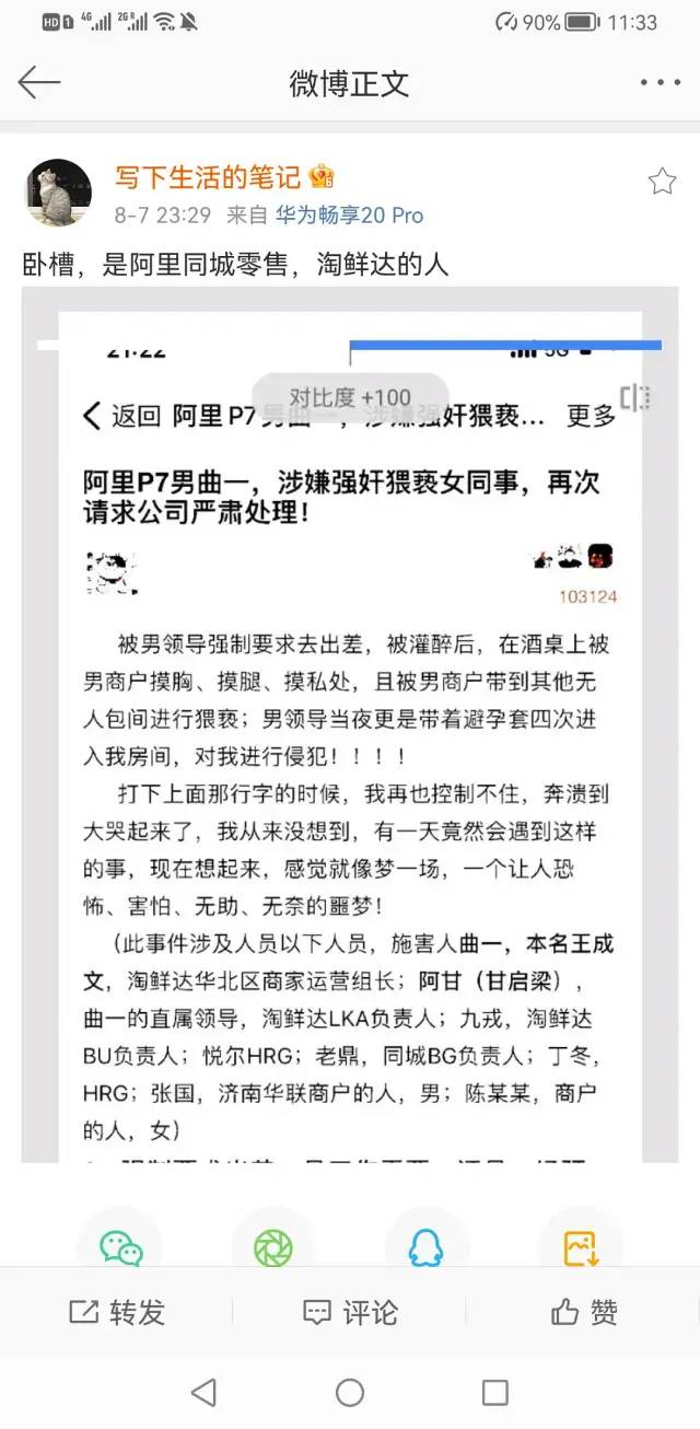 下一个被阿里清仓的是谁 血亏370亿甩卖大润发 (阿里还有希望吗)