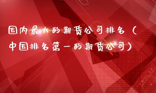 国产AI眼镜发布潮暗藏玄机