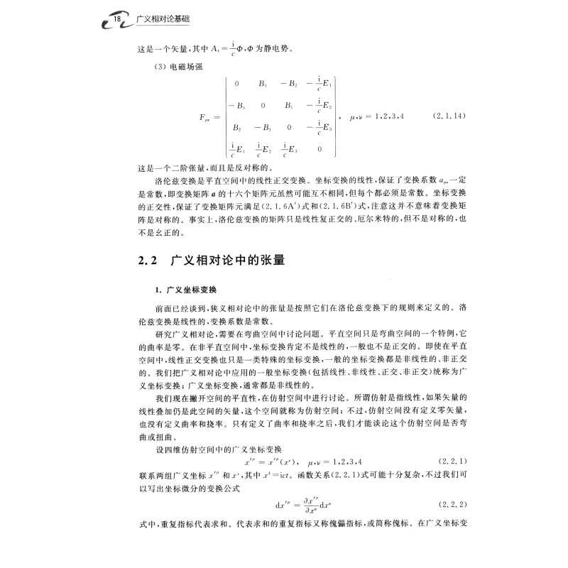 张朝阳的物理课