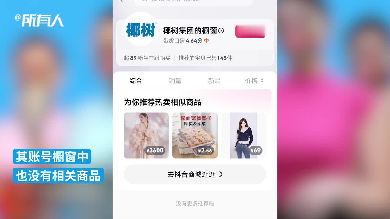 新品瞬间爆火