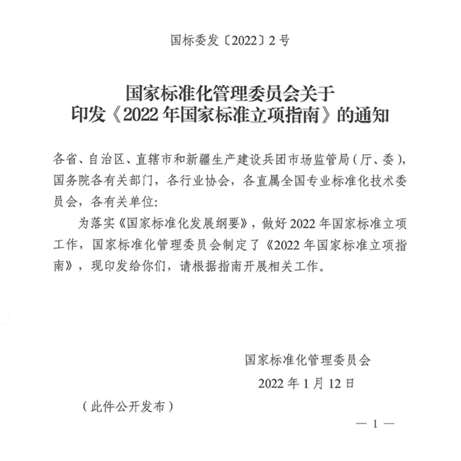 两项新国标正式发布 育儿乱象亟待治理 (新国标正式实施)