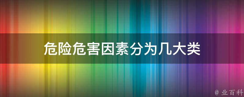 潜在危害还是健康无忧 身上有烟味抱宝宝 (潜在危害还是潜在危害)