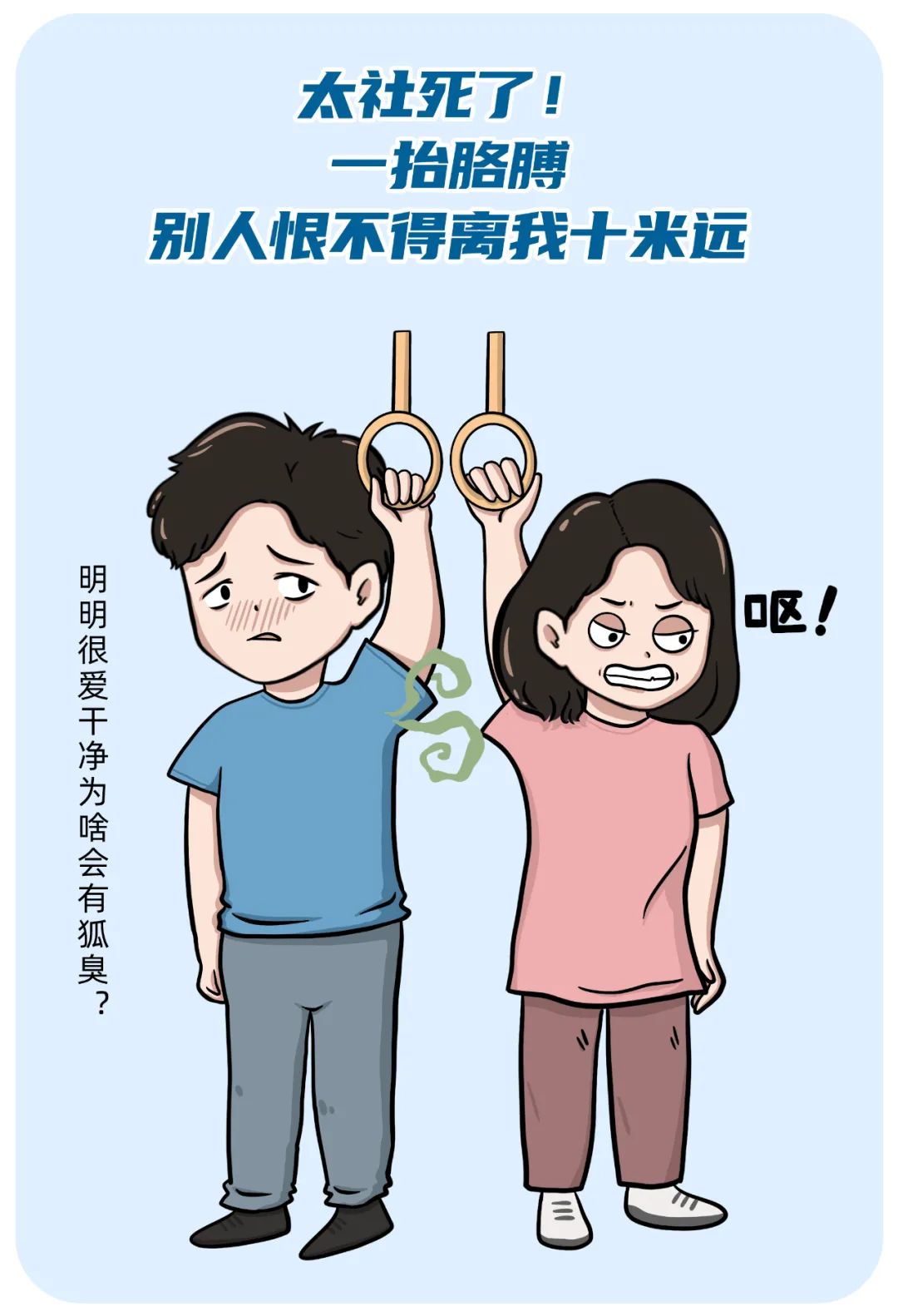 身上有烟味就抱宝宝是隐患还是无妨? (身上有烟味就说你抽烟)