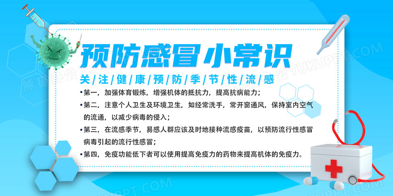 儿童冬季感冒用药须警惕药疹