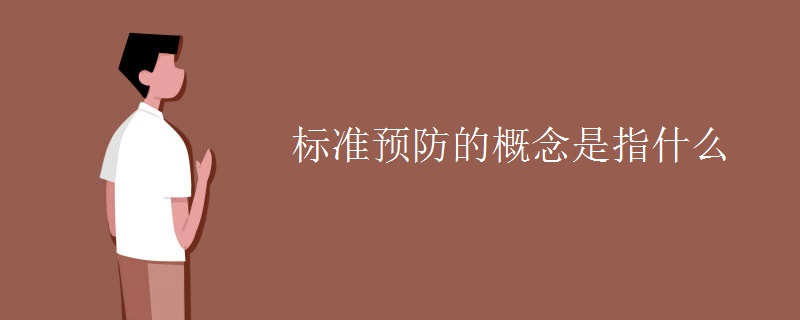 46% 预防癌细胞 降低复发风险高达 提升免疫力 唐朝以来的抗癌长寿豆 (预防癌症)