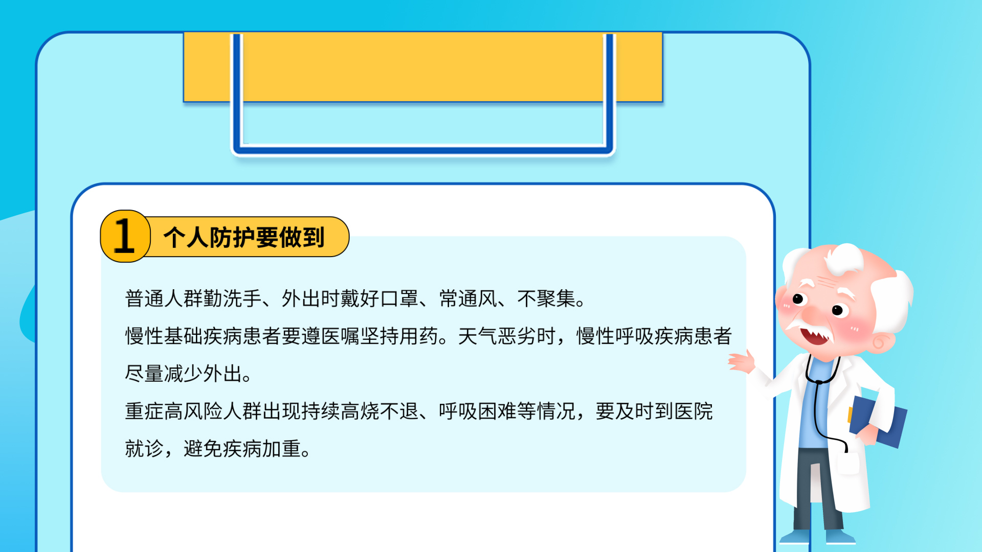 科学防控指南助您安然度过 诺如病毒高发季 (科学防控指南电子书)