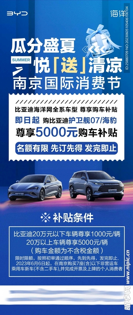 限时补贴兜底价6.49万元起 东风风神2025款皓瀚震撼上市 (限时补贴兜底多少)