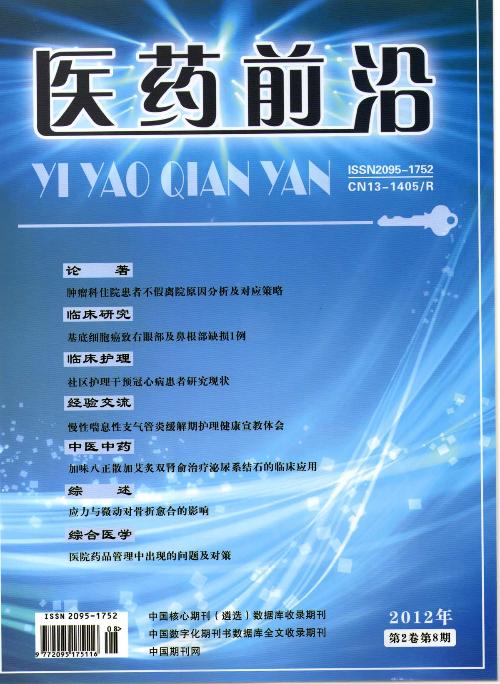 整合前沿医学与传统中医 打造健康新生态 狐大医 (医学前沿综述)