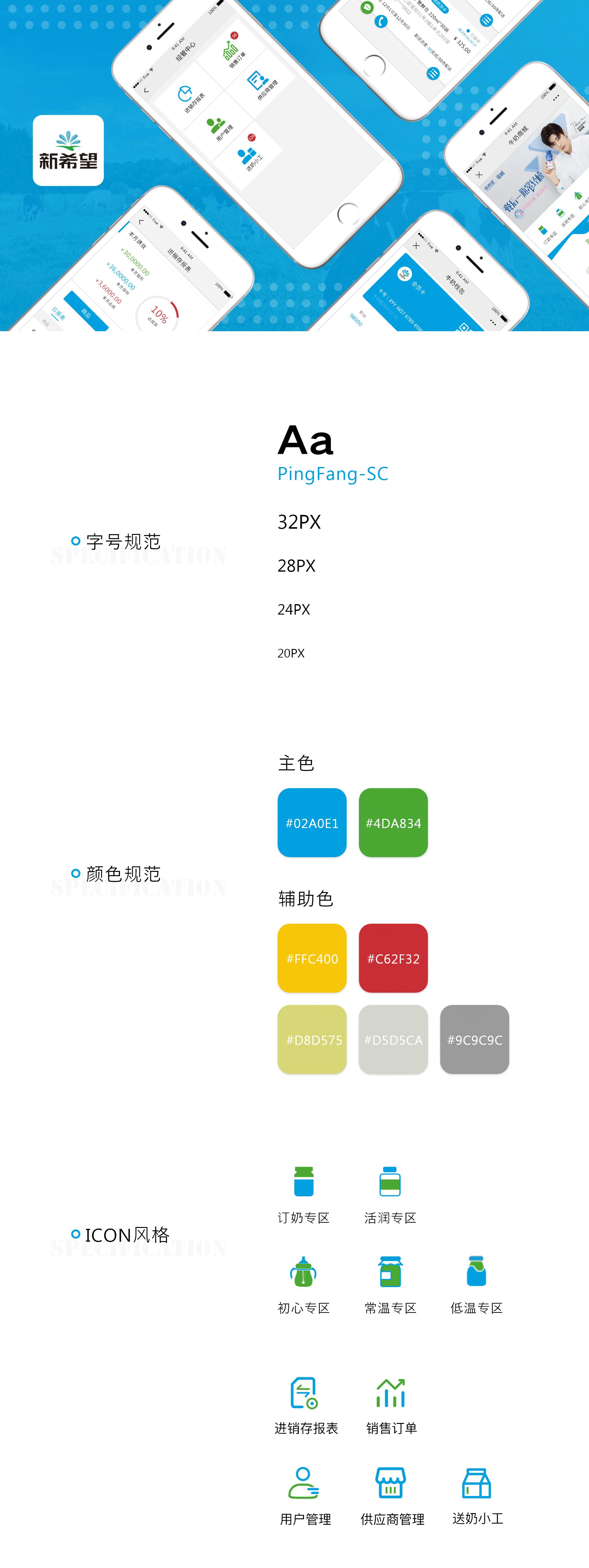 全新设计语言什么意思