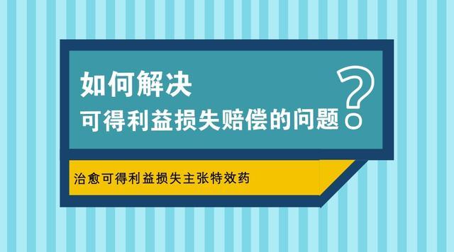 单一利益诉求模式的困境和变革之路