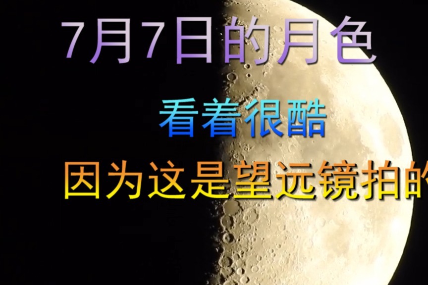 7.10日星座