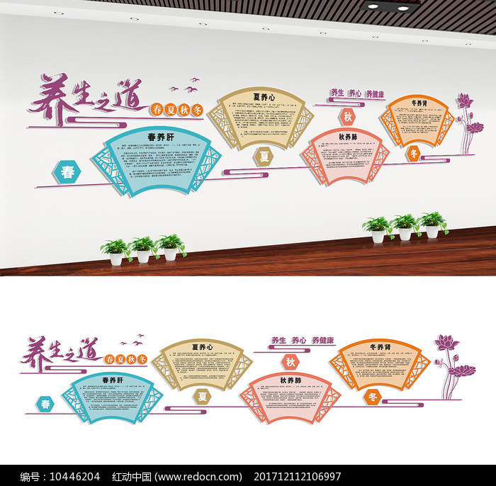 四季养生之道 以四季调理身体 节气养生 (四季养生之道春夏秋冬)