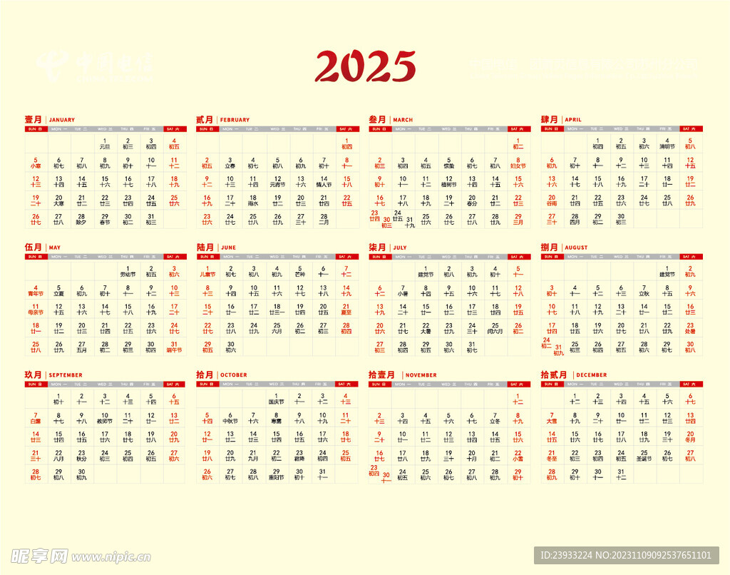 2025年 短剧带货主播的爽文结局之路 (2025年短道速滑世锦赛)