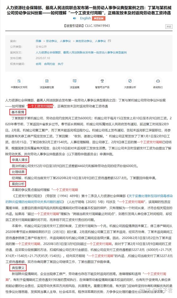 欠薪支付比例严重不足 足协官方释疑3俱乐部未过准入 (欠薪支付比例是多少)