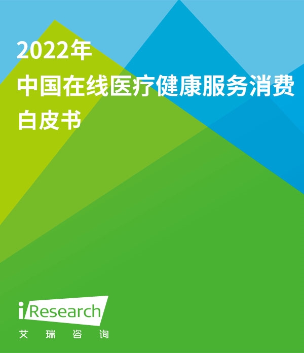 在线医疗健康问答平台 狐大医 (在线医疗健康平台查血型)