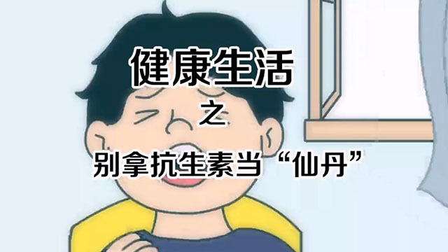 健康科普等服务