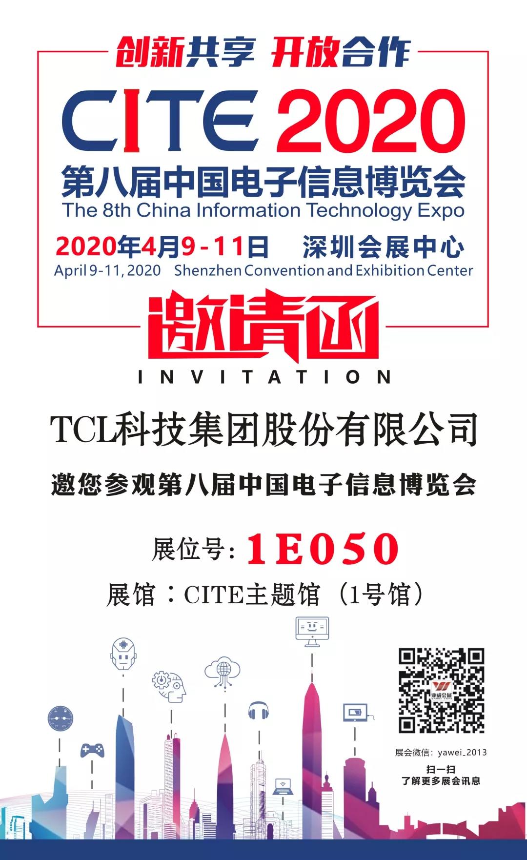 TCL创新亮相CES 2025 引领显示技术迈向新辉煌 (tcl创意)