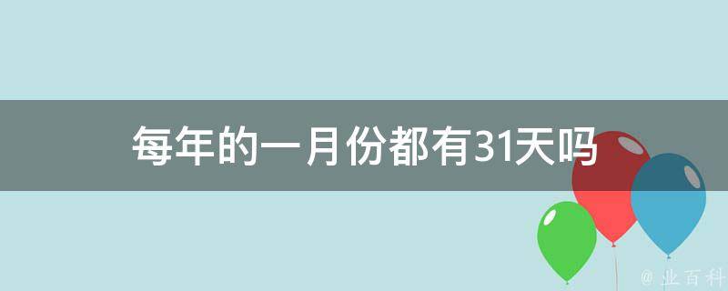 连续13个月打破历史记录 2024年持续高温 (连续13个月破高温纪录,2024我们经历了什么)