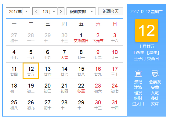 日 每日十二星座运程分析 年1 月 9 2025 (12星每日运势查询第一星座网)