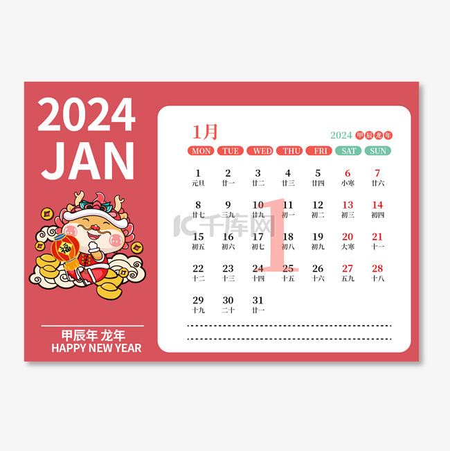 2025年1月10日十二星座每日运势播报 (2025年1月黄道吉日)