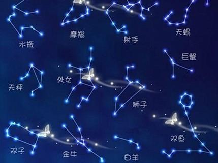 十二星座2025年1月10日运势播报