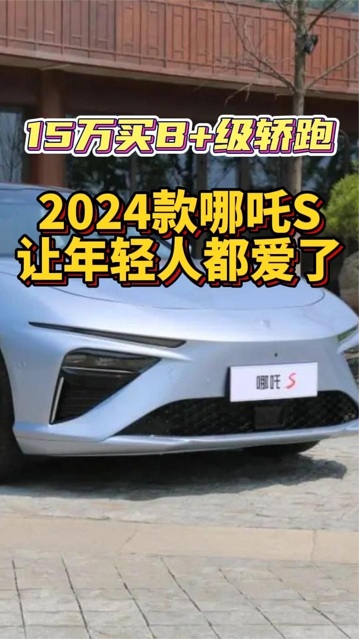 哪吒的2024 销量下滑的症结——营销本末倒置 (哪吒的2024画)