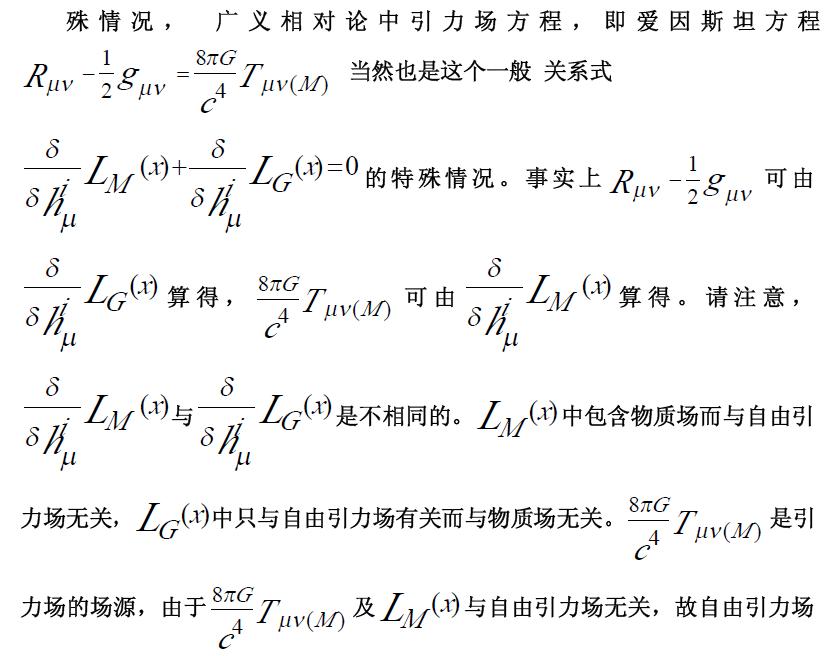 求解弱场引力波方程 揭开引力波的神秘面纱—— 张朝阳的物理课 (强引力场和弱引力场)