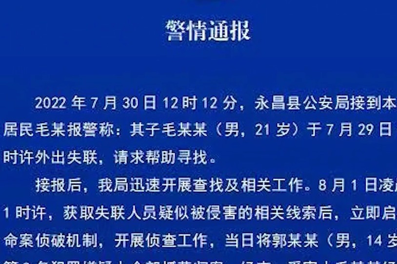 4人遭处理 广州一地铁口被指似棺材 (四人被害)