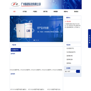 广州脉通科技有限公司