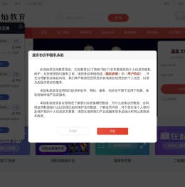 文灿教育官方网站