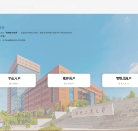 湖南工商大学研究生院