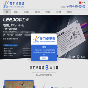 LED驱动电源