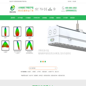 Led线条灯