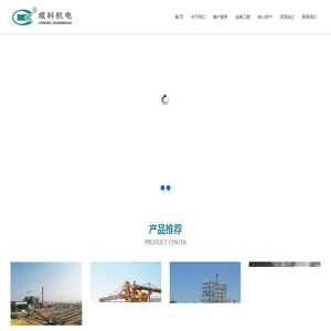 天津成科传动机电技术股份有限公司