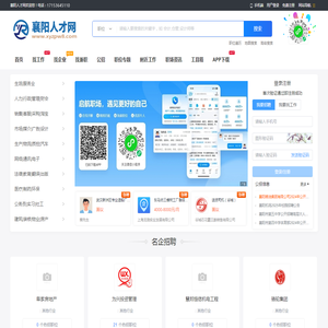 襄阳人才网