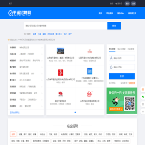 【平遥招聘网】平遥招聘,平遥人才,平遥招聘求职信息平台