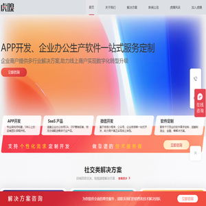 临沂APP开发公司