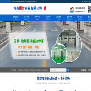 河南国梦实业有限公司