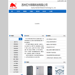 苏州红牛网络科技有限公司